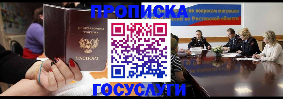 купить прописку в Димитровграде