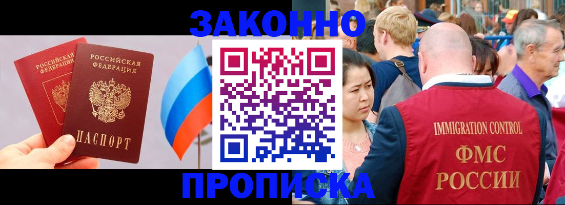 миграционный учет в Димитровграде