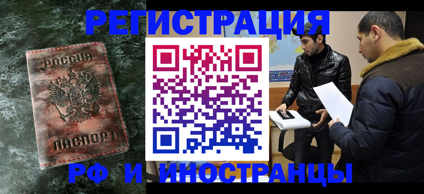 прописка штамп в Димитровграде