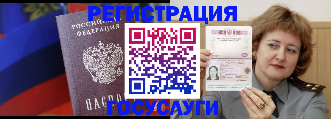 прописка законно в Димитровграде