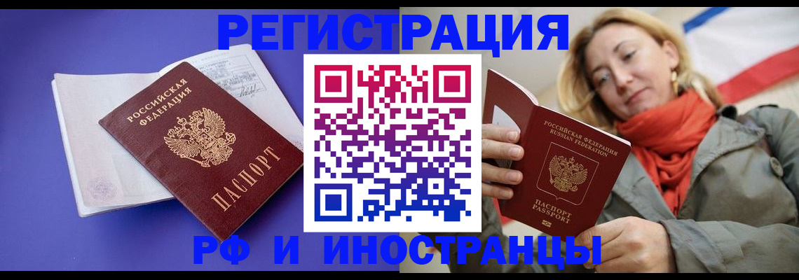 прописка ребенка в Димитровграде