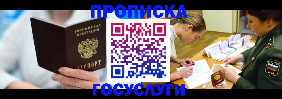 прописка иностранных граждан в Димитровграде