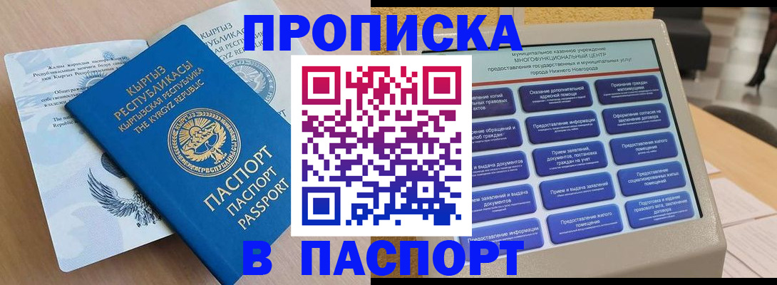 временная регистрация надежно в Димитровграде