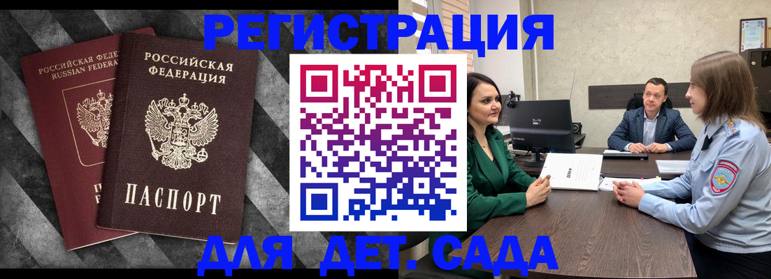 где прописаться в Димитровграде