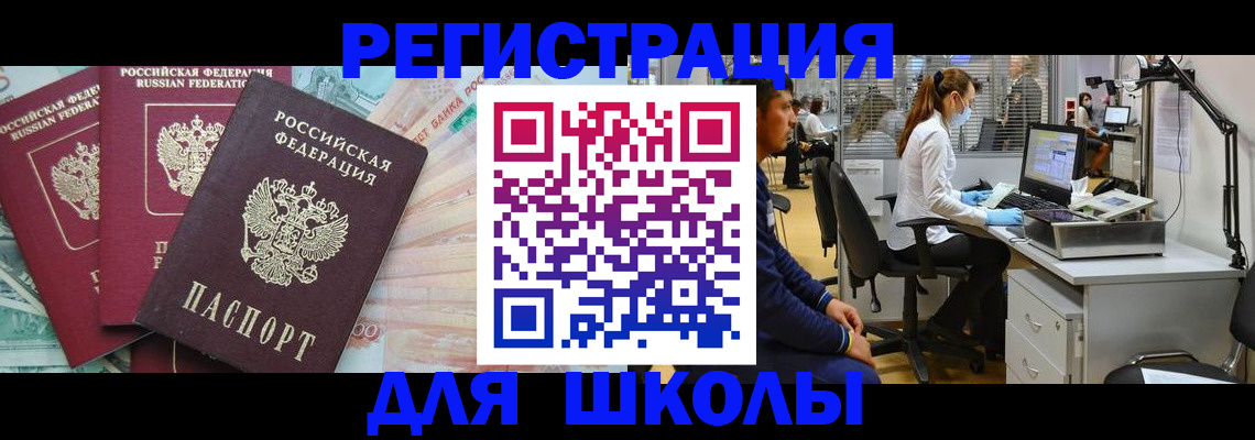 временная регистрация законно в Димитровграде