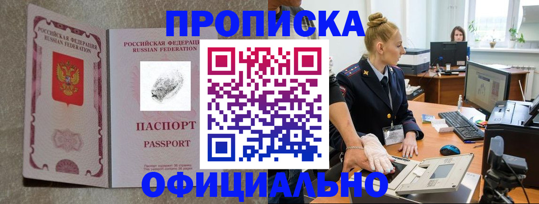 временная регистрация для школы в Димитровграде