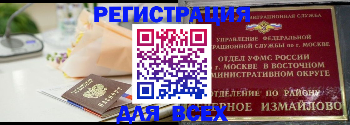 прописка в квартире в Димитровграде